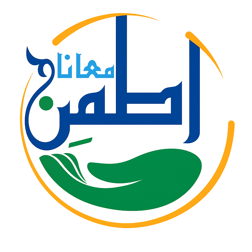 مؤسسة اطمن معانا للتنمية