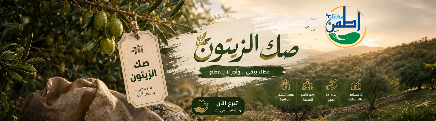 صك الزيتون